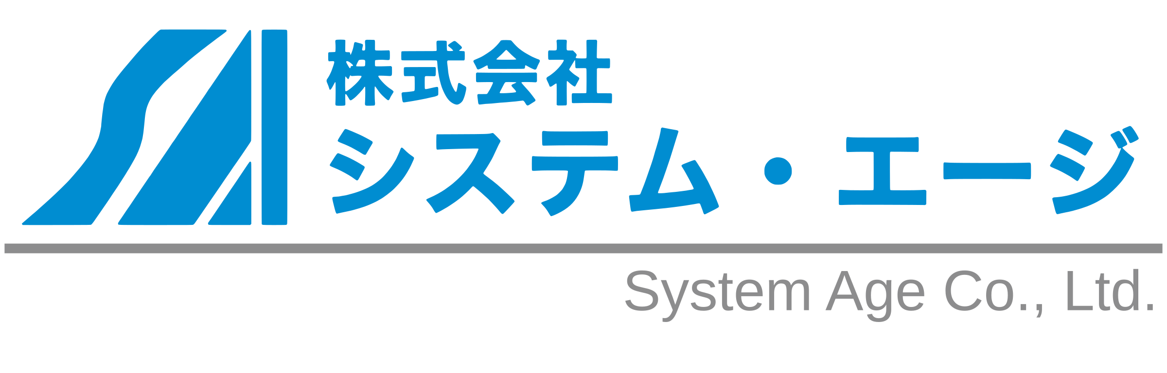 システム・エージ